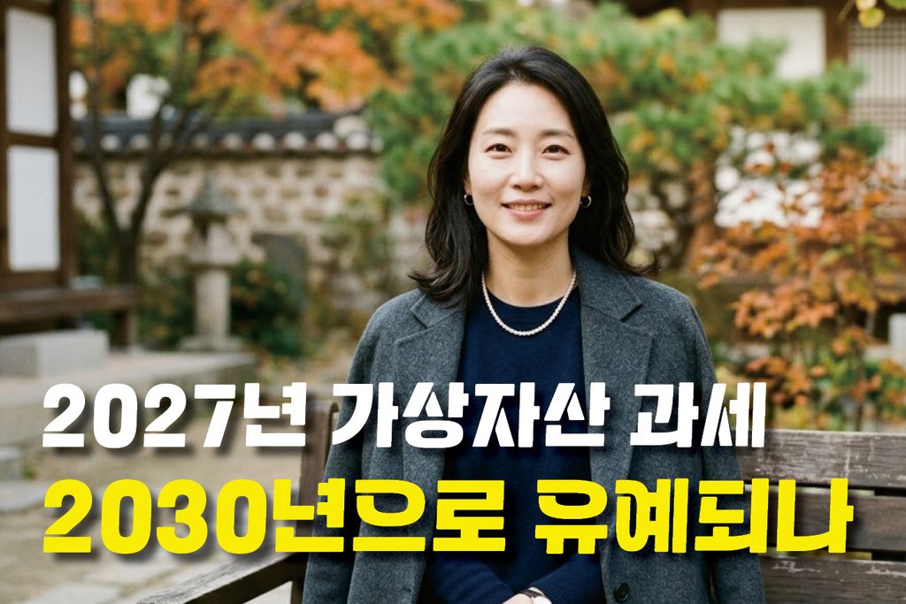 2030년으로 유예되나