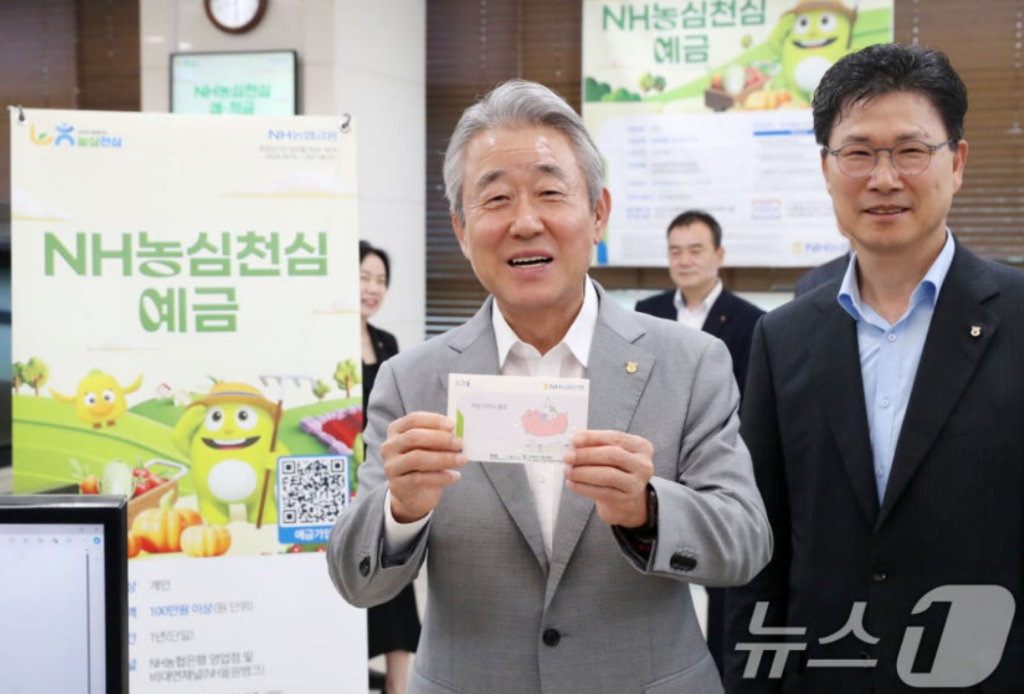 농협 NH농심천심 예적금 금리 조건 2 image 17
