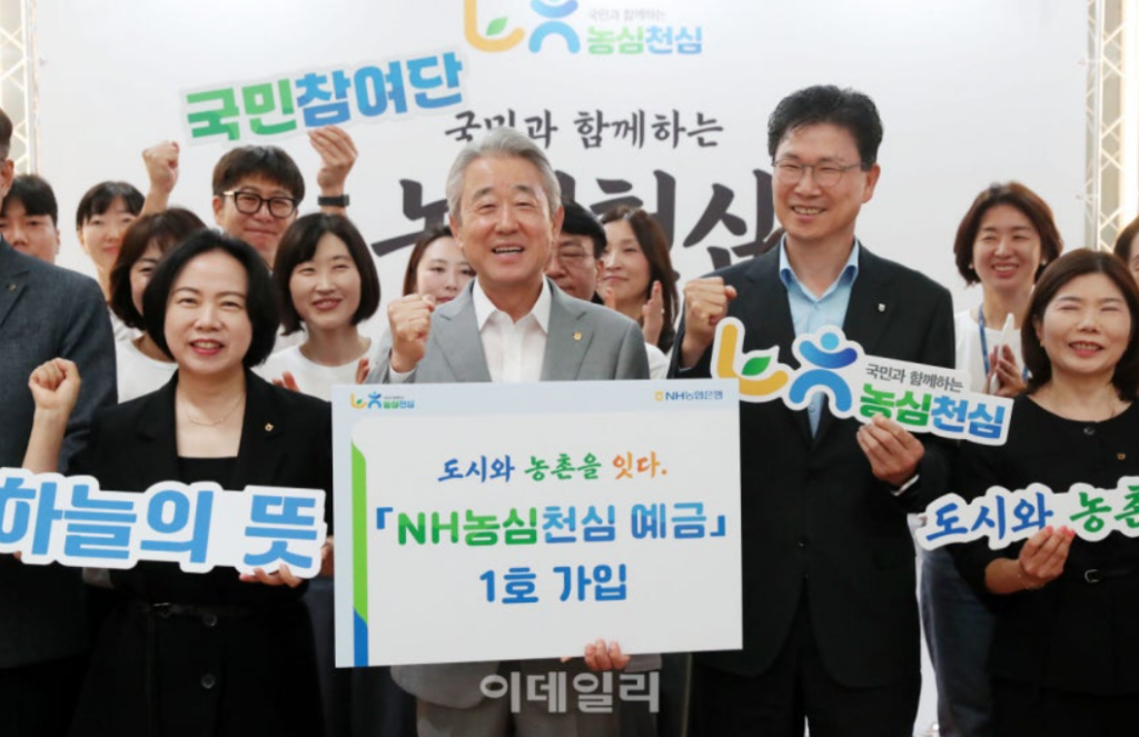 농협 NH농심천심 예적금 금리 조건 3 image 18