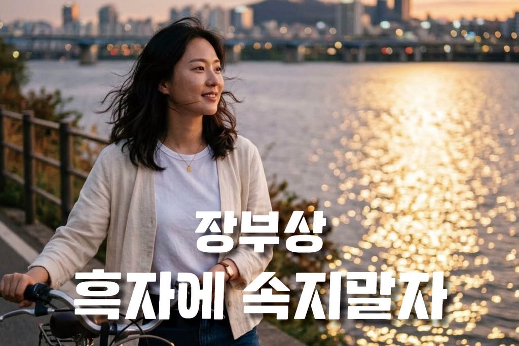 장부상 흑자에 속지말자